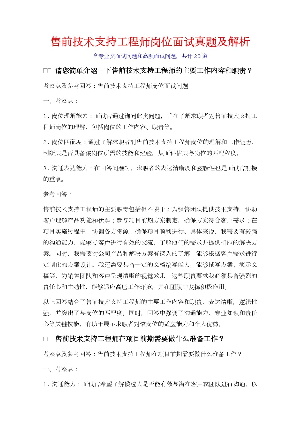 尊龙新版官网网页版日联科技： 海通证券股份有限公司关于无锡日联科技股份有限公司与关联方共同投资设立控股子公司暨关联交易的核查意见内容摘要